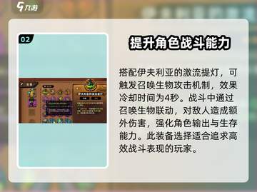 失落城堡2装备搭配🔥手游玩家必看！💎截图3