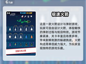 🔥2025必玩3D防空导弹游戏推荐🚀截图5
