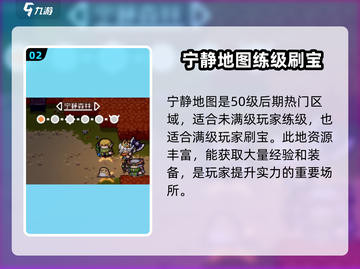《元气骑士前传》宁静森林位置大揭秘！🌿截图3
