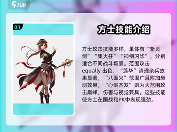 三国群英传：方士技能大起底🔥助你战场称霸！截图2