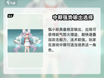 封神幻想世界🔥宠物选择攻略，必看推荐！截图3