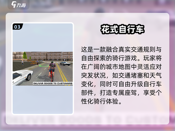 🚴‍♂2025最燃自行车特技游戏大揭秘！🔥截图4