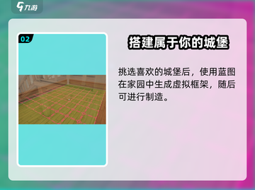 沙石镇时光🔥超详细大城堡修建攻略来了！截图3