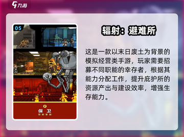 🔥2025废土游戏TOP榜💥高人气生存挑战🎮截图6
