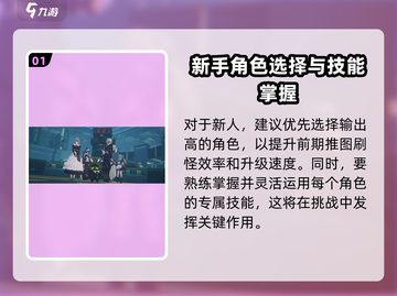绝区零🔥开荒必看！注意事项全攻略💡截图2