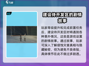 明日方舟🔥终末地主线剧情揭秘与通关攻略！截图3