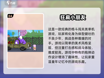 🔥2024免费动作手游排行榜！打斗游戏前五名🔥截图5