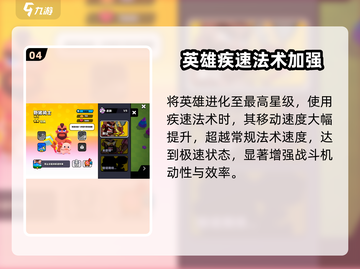 爆裂小队🔥野猪骑士技能全揭秘！🎮截图5