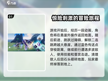 星之破晓🔥新人必看！玩法攻略大揭秘！截图2