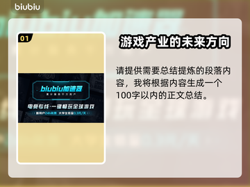 TheCUBE延迟卡顿？下载慢？这些解决办法让你🔥流畅体验！🎮截图2