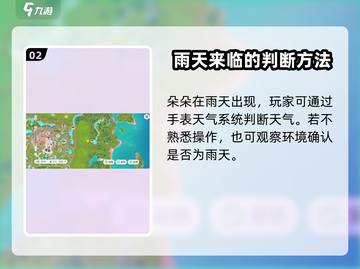 心动小镇⚡雨中人任务完成秘籍🔥超详细攻略来啦！截图3