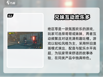绝区零公测时间🔥超全消息汇总不容错过！🎉截图3