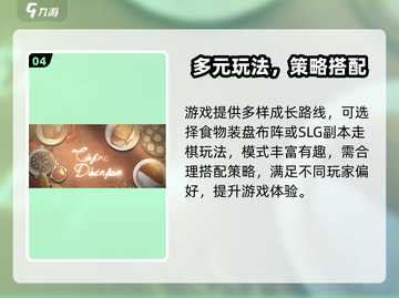 《料理次元》定档！🍳8.15上线截图5