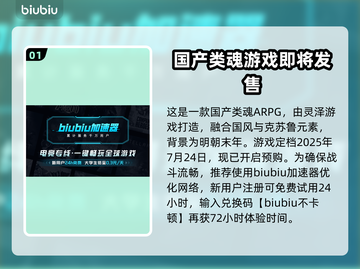 明末渊虚之羽发售时间🔥游戏粉丝必看！🎉截图2