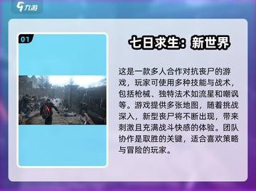 🔥2025必玩僵尸大战游戏合集좀截图2