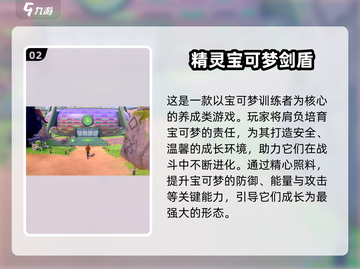 🔥2024最耐玩宝可梦手游榜单来袭！🎮✨截图3