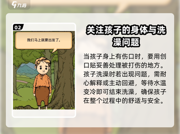 孩子生命之泉被欺负？《原神》家长必看🔥处理妙招分享！截图3