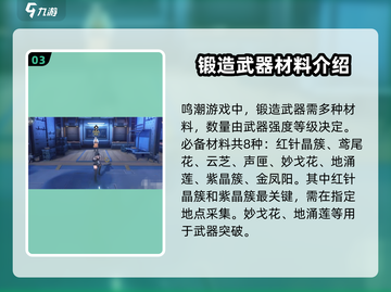 鸣潮🔥武器锻造终极指南，快速上手秒变大神！截图4