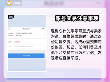 穿越火线手游账号交易🔥靠谱平台下载🔗截图5