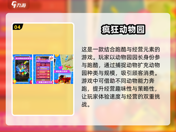 2024单机游戏大作🔥最受欢迎TOP5不容错过！🎮截图5