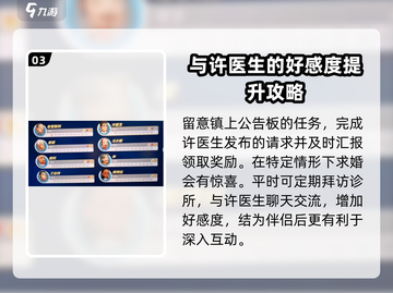 《波西亚时光》许医生好感度爆增秘籍🔥截图4