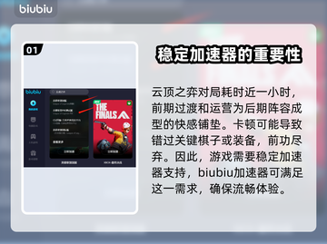 云顶之弈免费加速器推荐，稳如🔥🚀截图2