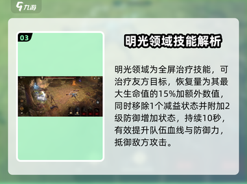 龙息神寂吉莉安🔥超强玩法揭秘🎉截图4