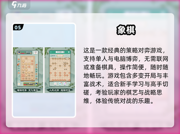 🔥2025最火10款棋类手游榜单出炉！♟截图6