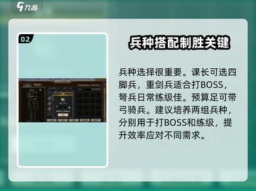三国群英传国战版军师玩法🔥超全攻略等你来战！截图3