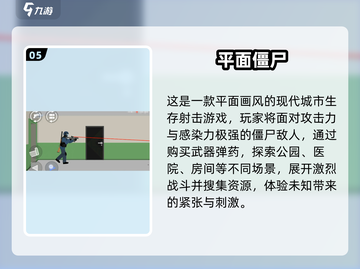 🔥2025横版射击游戏TOP榜🎮高燃动作等你挑战！截图6