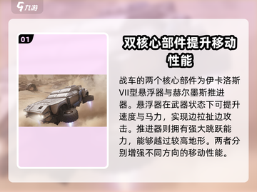 创世战车🔥悬浮忍者战车使用方法大揭秘！截图2