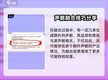 鸣潮⚡废声骸处理全攻略！轻松应对，速来学习！截图5
