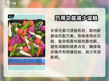 抓大鹅游戏技巧🔥超全攻略等你来学！🎮截图4