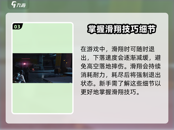七日世界🔥新手必看！快速上手秘籍💎截图4