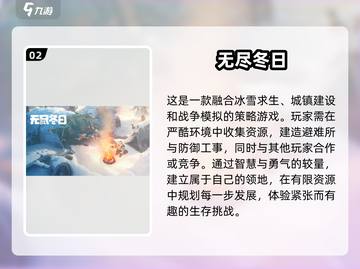 🔥2025必玩！联机生存游戏合集💥截图3