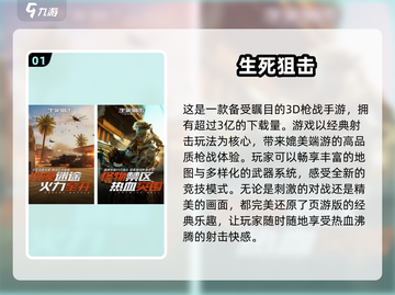 🔥2024必玩FPS经典游戏免费分享💥截图2