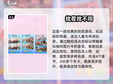 🔥2025超火考眼力手游大揭秘！🎮眼力挑战来袭，你能过几关？👀截图3