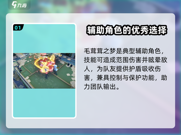 无尽梦回🔥奶妈必备辅助梦灵大揭秘！截图2