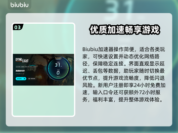 🎮消逝的光芒1闪退？一招解决！截图4