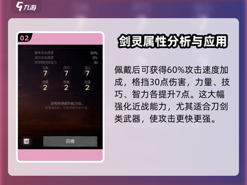 剑灵2比天寒更强💥手游党必看！🔥截图3