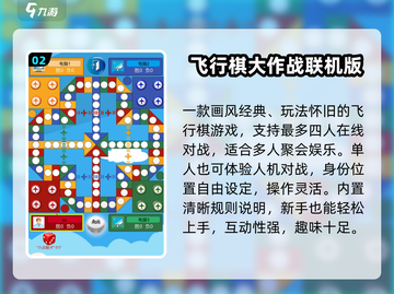 🔥4人智斗游戏大揭秘！🧠截图3