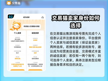 王者荣耀账号这样卖才安全！🔥游戏党必看截图3