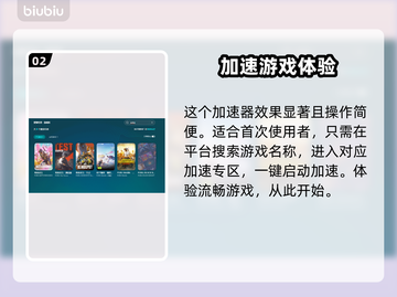 PUBG加速器推荐🔥让你畅玩无忧🎉截图3