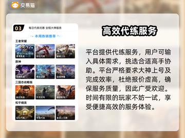 王者荣耀游戏号哪里买？🔥安全平台推荐！截图4