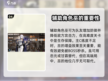 新月同行洞明阵容🔥最强搭配攻略来啦！截图5