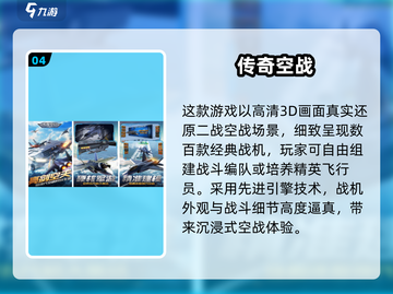 🔥2025最火二战飞机手游推荐！✈🔥截图5