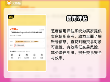交易猫平台真靠谱？🚨速看真相！截图4