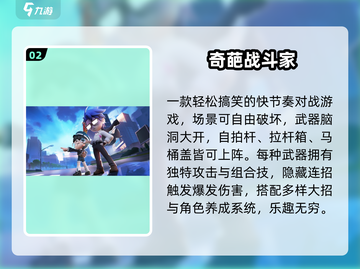 2025爆笑休闲游戏🔥超解压！🤣截图3