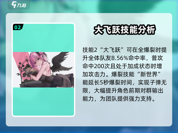 胜利女神新的希望🔥角色选择推荐！🎮截图3