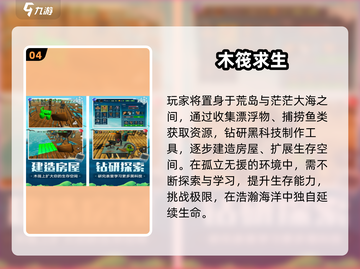 🏝2025最火荒岛求生游戏TOP5🔥截图5